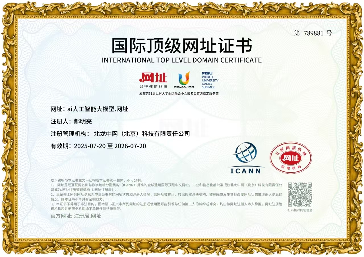 AI 人工智能大模型网