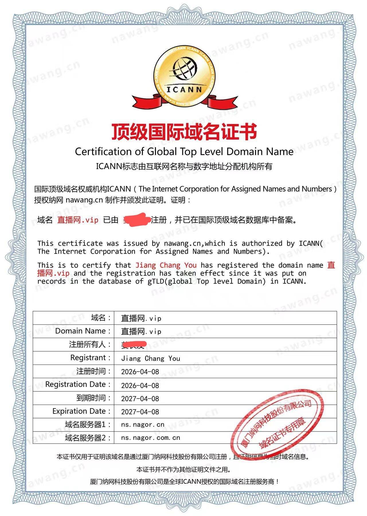 高端域名诚意，行业通用，升值空间大