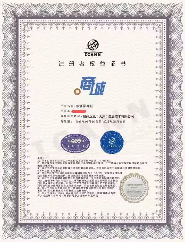 高价值域名，无历史争议，商业价值拉满