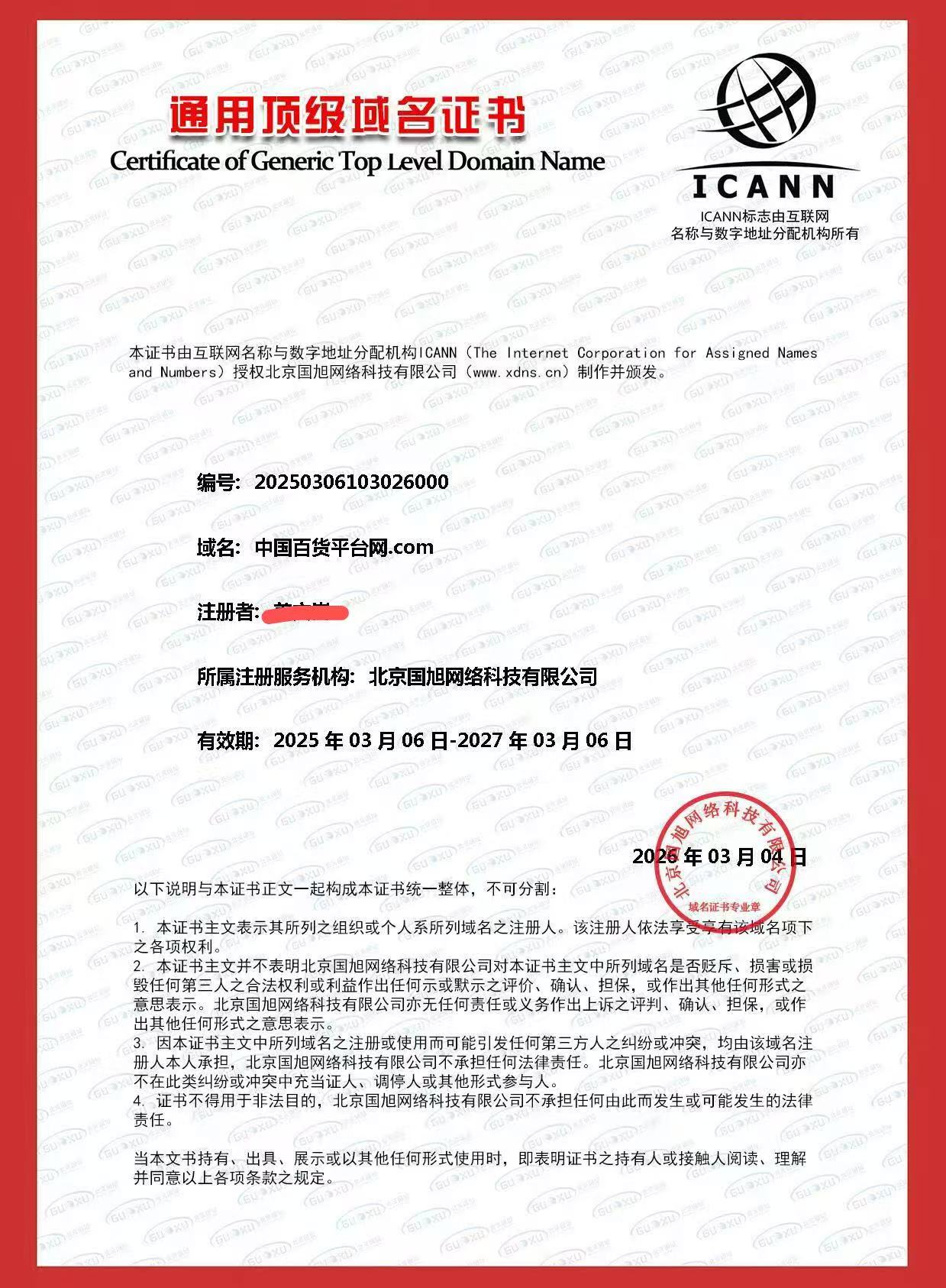 域名选得好，流量跑不了