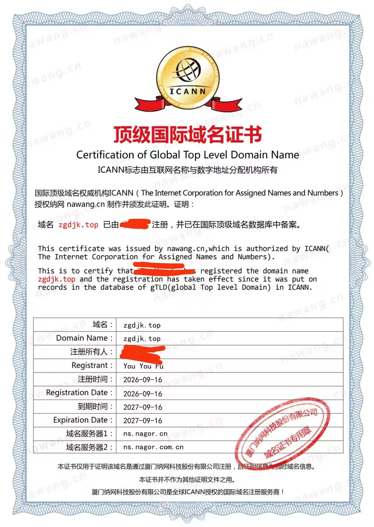 稀缺简短易记，商业潜力可观品牌建站优选