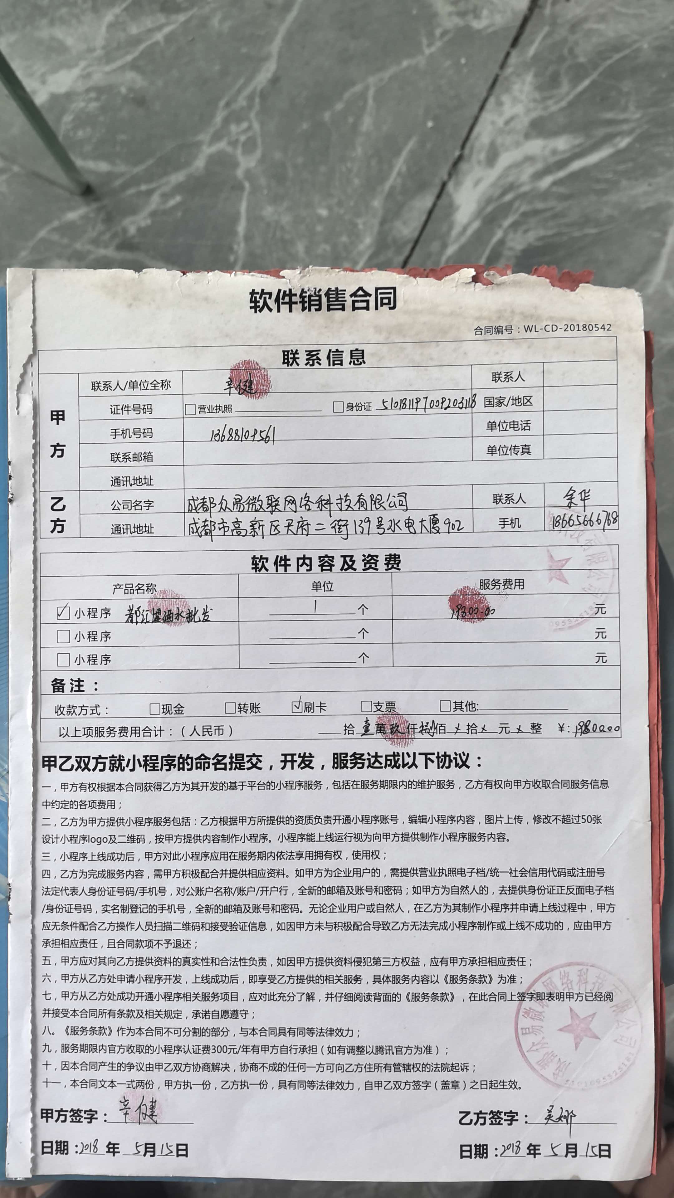 都江堰酒水批发优质互联网资源转让